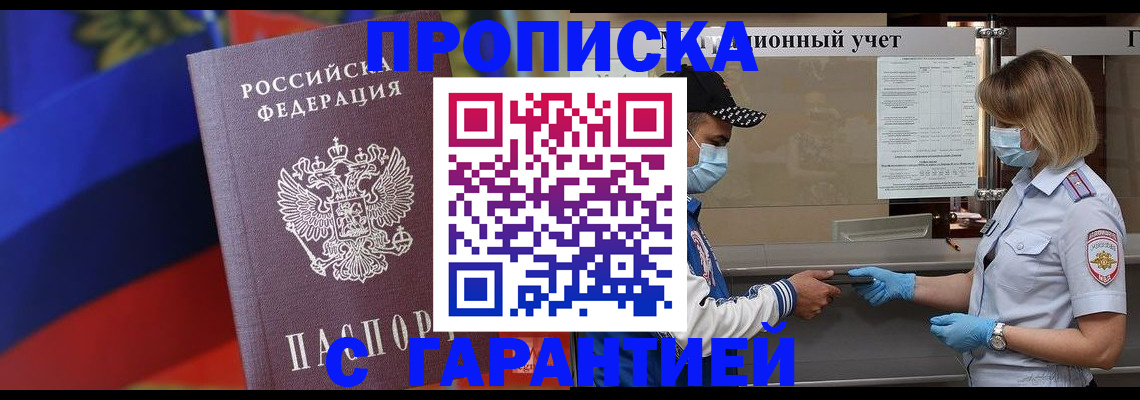 миграционный учет в Вятских Полянах