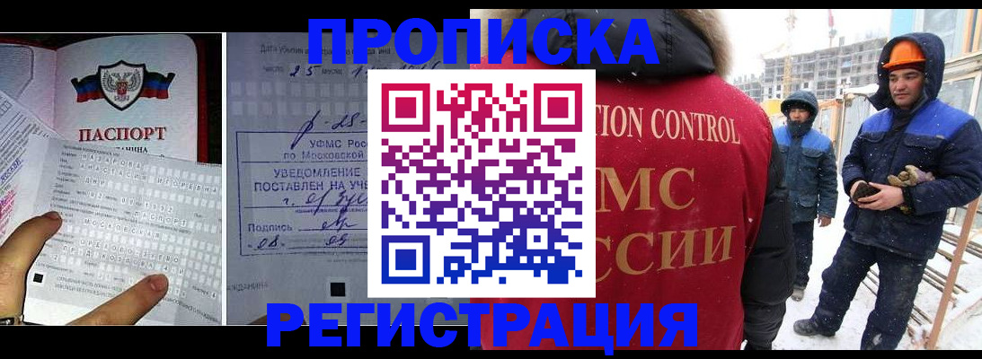 временная регистрация законно в Вятских Полянах