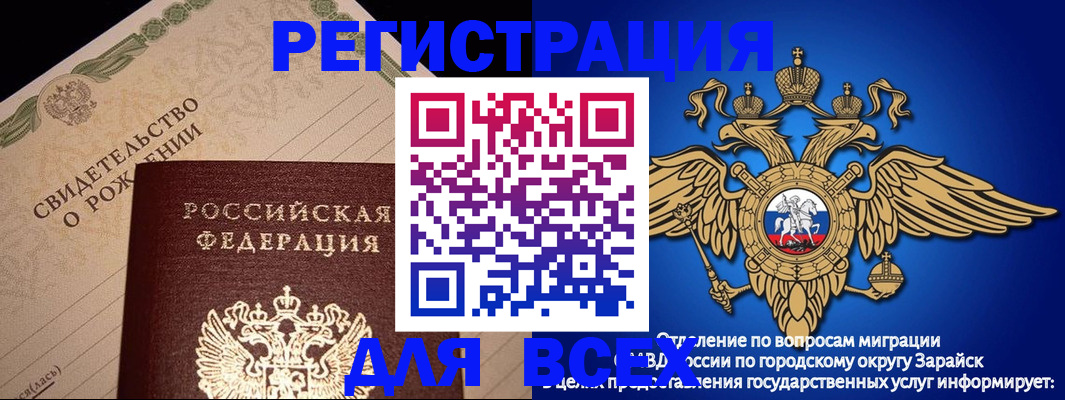 временная регистрация собственник в Вятских Полянах