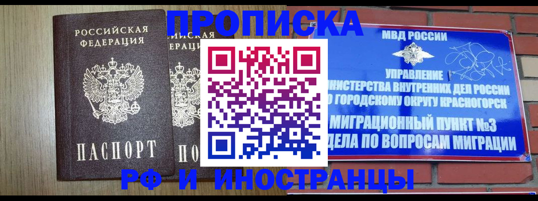 временная регистрация 2025 в Вятских Полянах